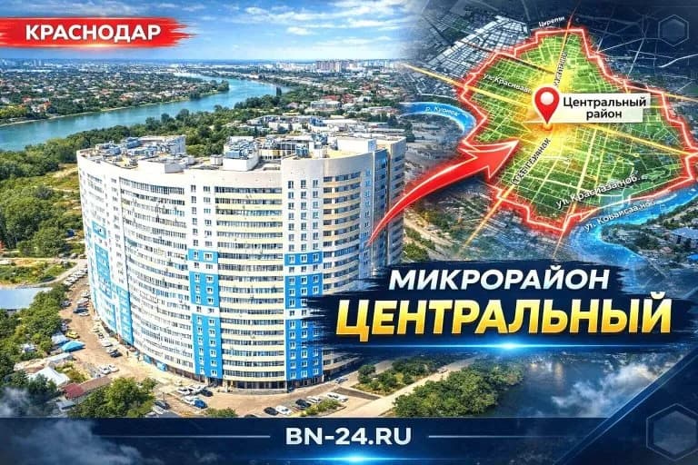 Район Центральный