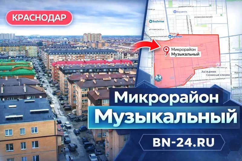 Район Музыкальный