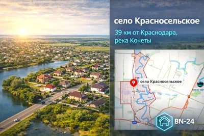село Красносельское