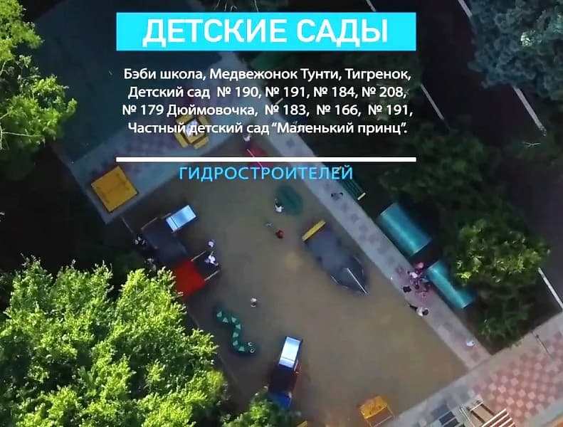 Гидростроителей — фото 12