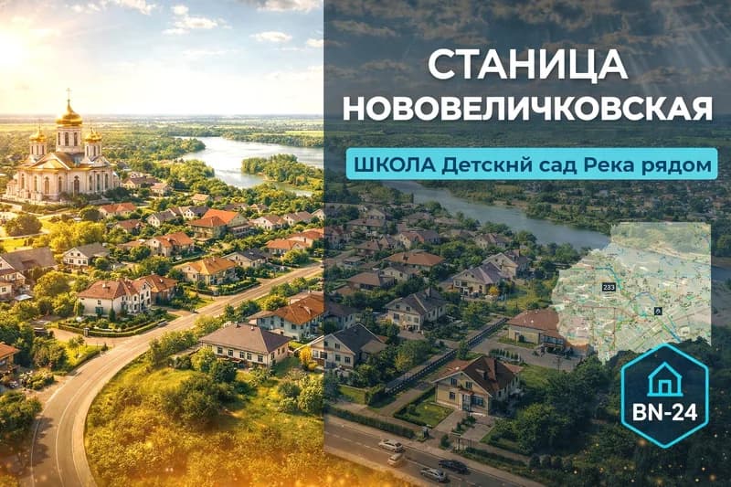 Район станица Нововеличковская
